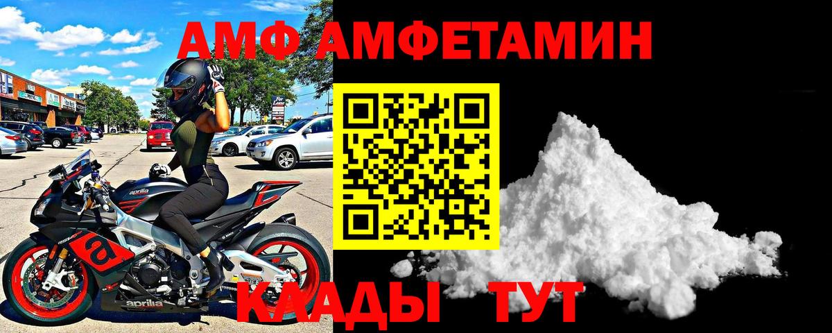 Amphetamine Premium Симферополь