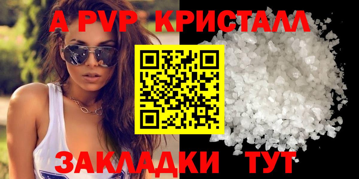 Альфа ПВП Crystall Симферополь
