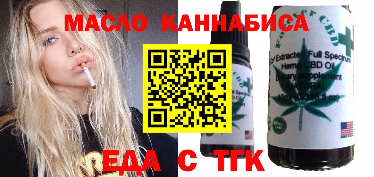 Печенье с ТГК конопля Симферополь