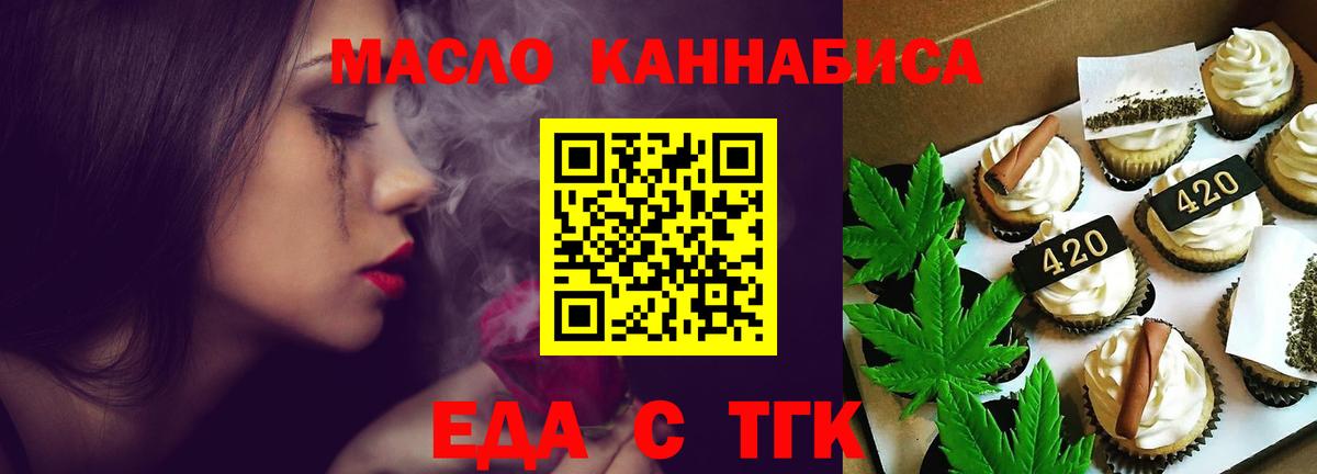 Симферополь  Еда ТГК конопля  Вход с VPN 