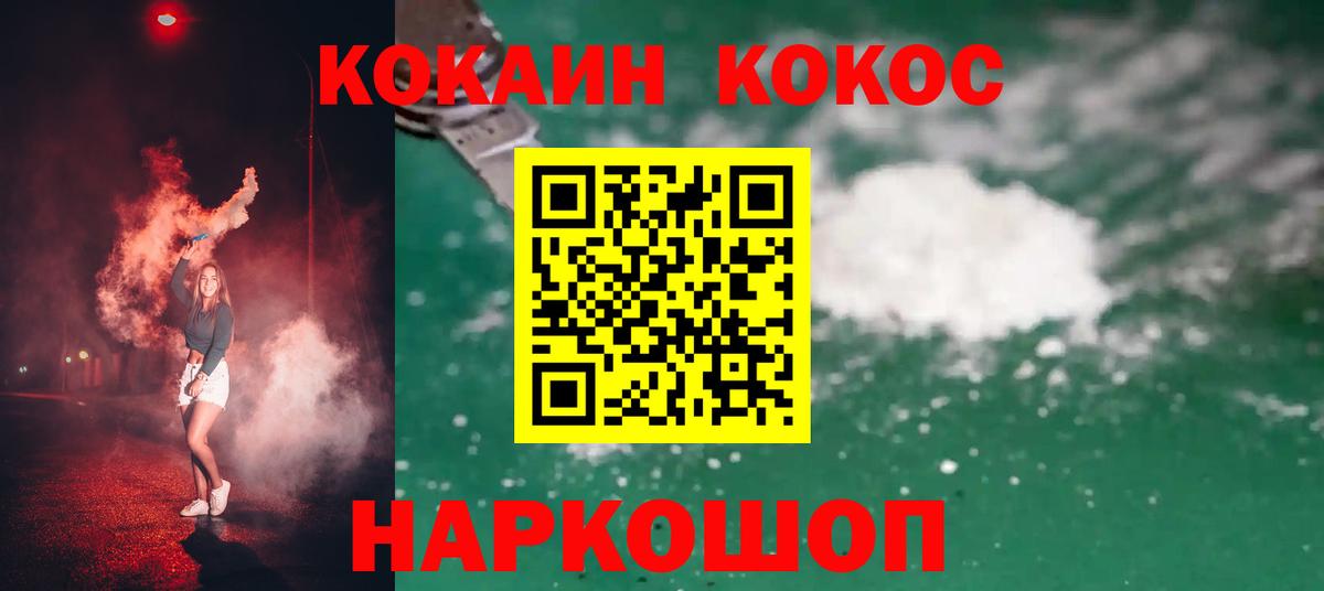 COCAIN FishScale Симферополь