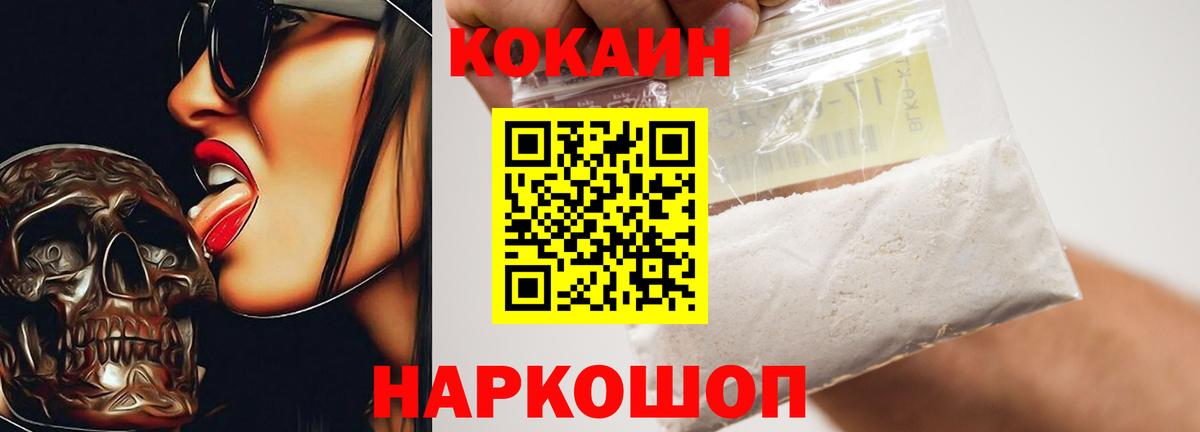 Кокаин FishScale  Cocaine 99%  закладки  Вход с VPN  Симферополь 