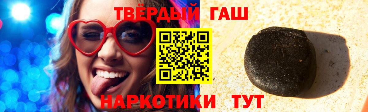 ГАШИШ Ice-O-Lator  ГАШ Premium  Симферополь  Вход с VPN 