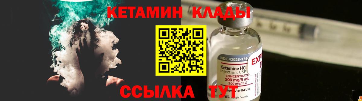 Симферополь  Кетамин ketamine  Кетамин VHQ  MEGA   Вход с VPN 
