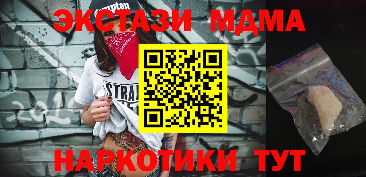 МДМА crystal Симферополь