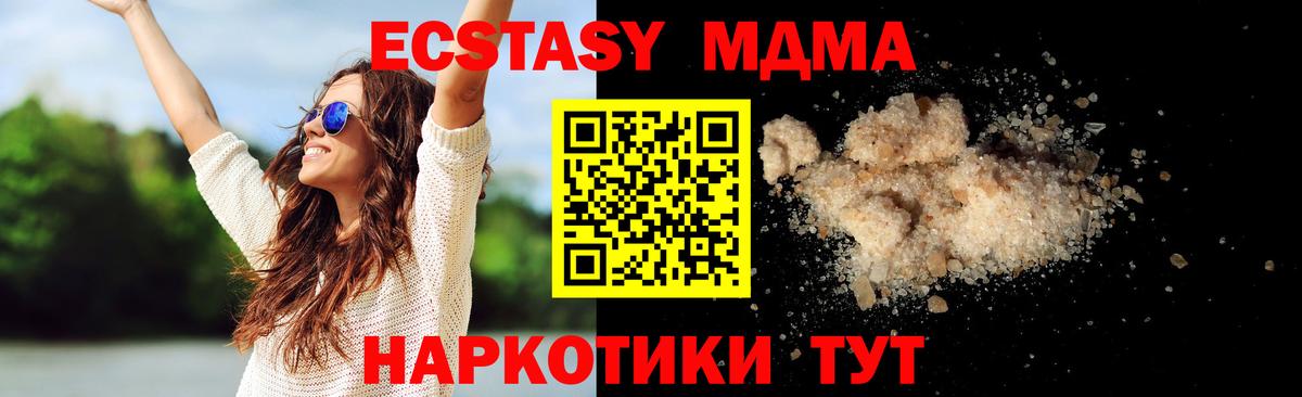 MDMA  МДМА crystal  Вход с VPN  Симферополь 