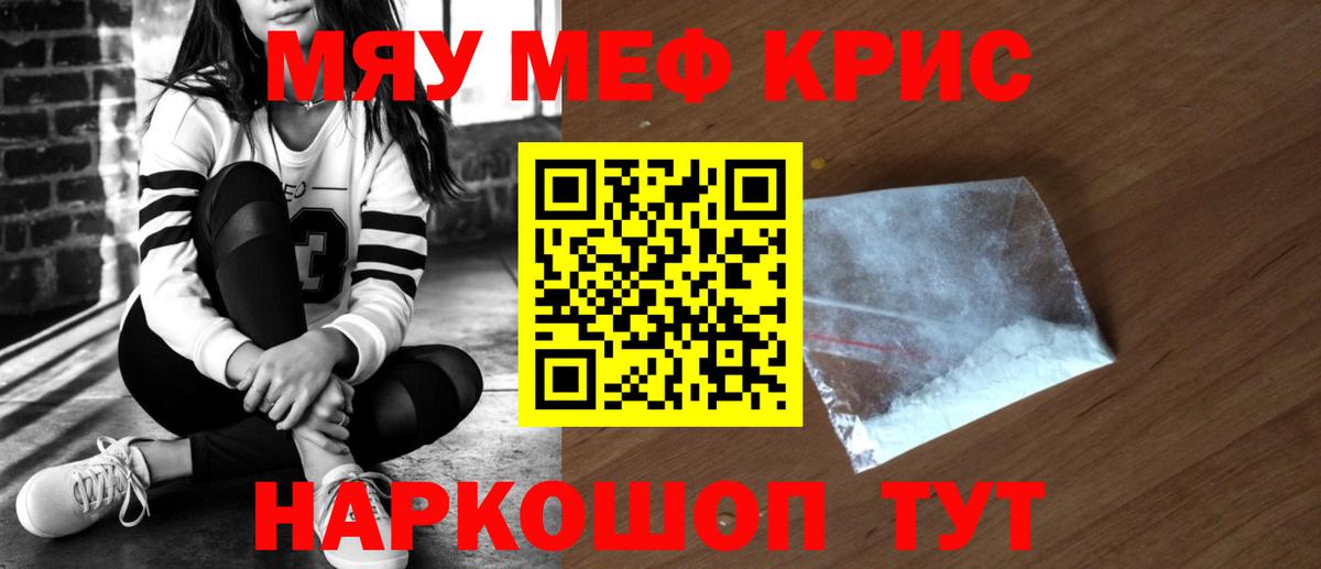 Меф 4 MMC  Вход с VPN  Мефедрон мяу мяу  Симферополь 