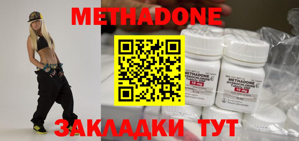 Метадон VHQ  Метадон белоснежный  Вход с VPN  Симферополь 