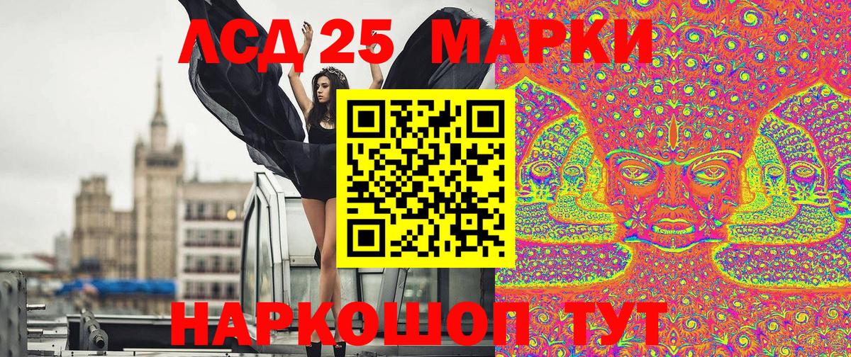 Марки 25I-NBOMe 1500мкг Симферополь