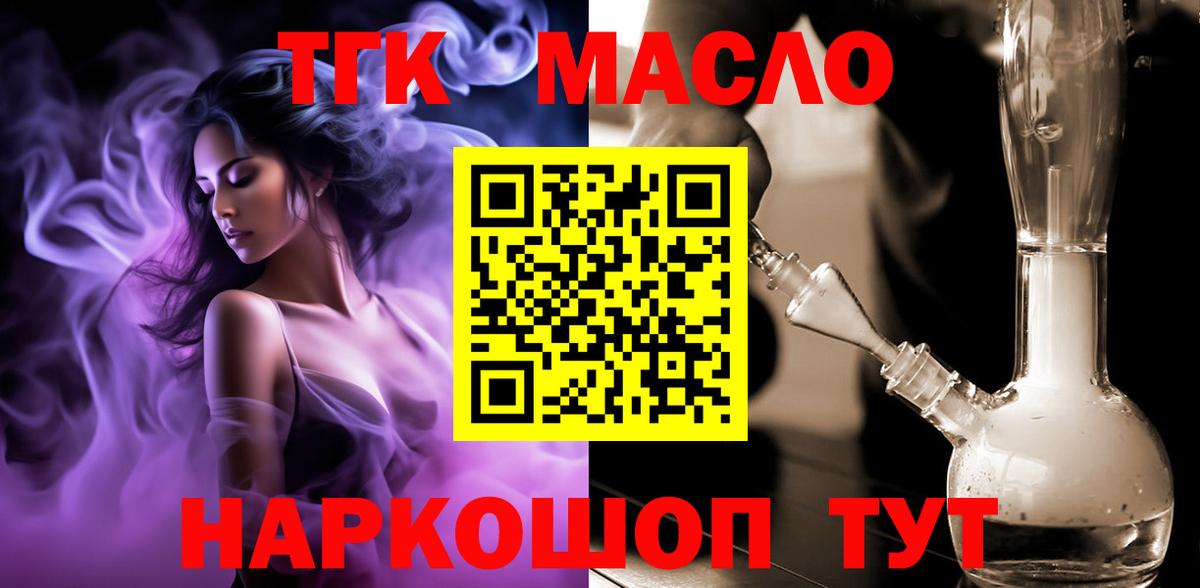 Дистиллят ТГК жижа  Вход с VPN  Симферополь 
