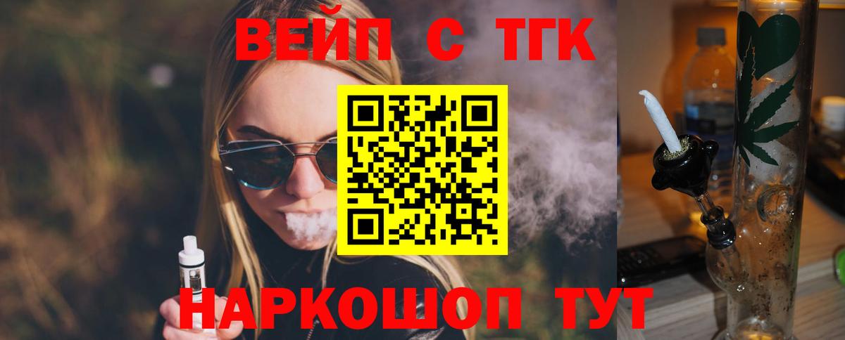Дистиллят ТГК жижа Симферополь